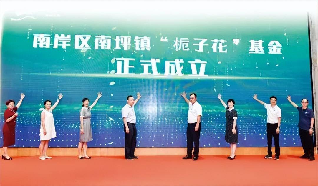 南岸南坪镇:坚持担当作为"四高"并重 开创全镇各项事业新局面
