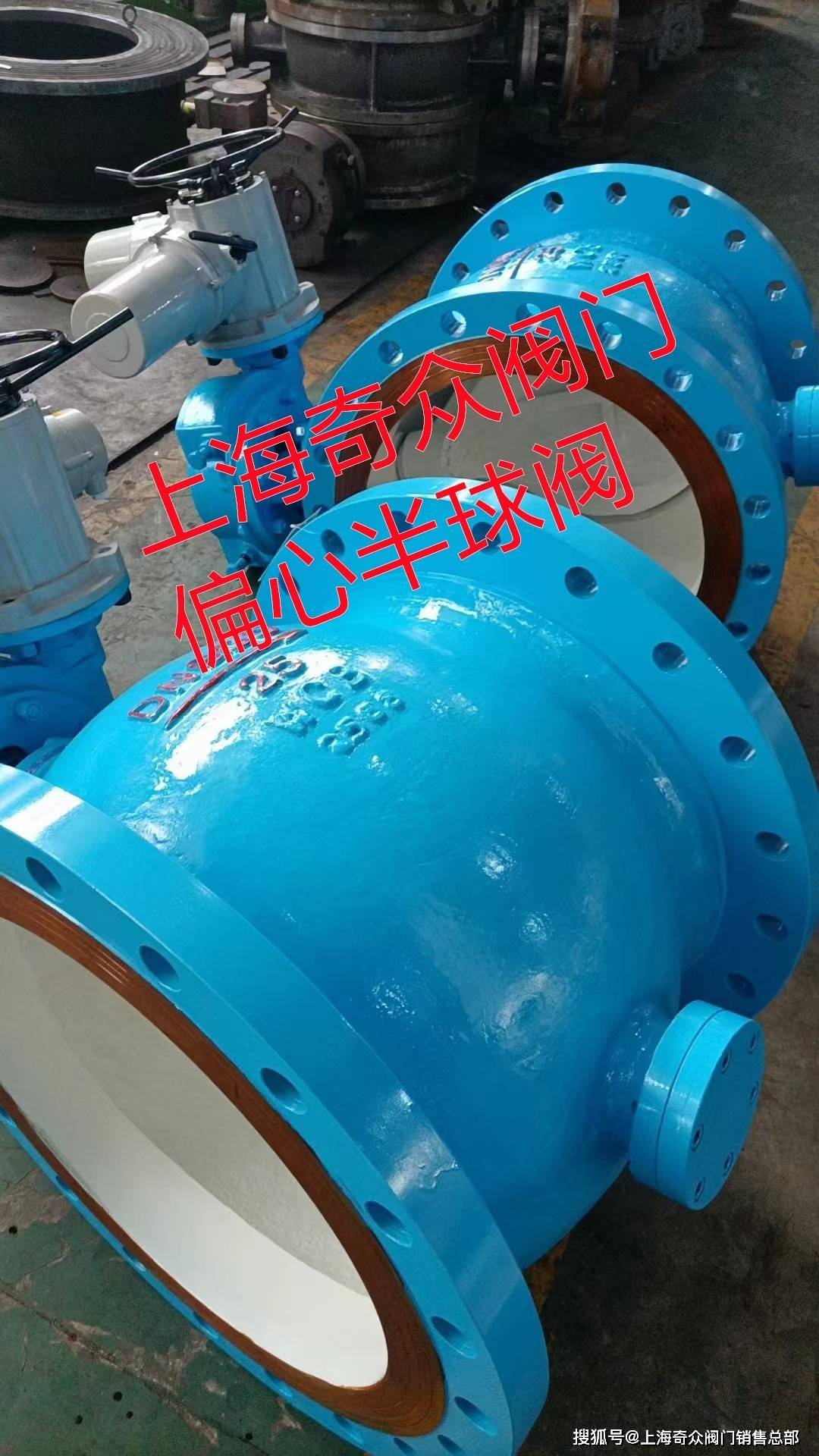 pq940h25cdn2800大口径上装式偏心半球阀电动铸钢球阀dyq940h16c