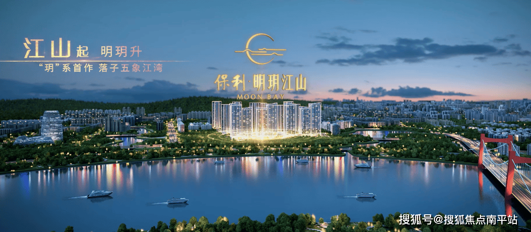 南宁保利明玥江山售楼处电话丨明玥江山怎么样南宁保利明玥江山开发商