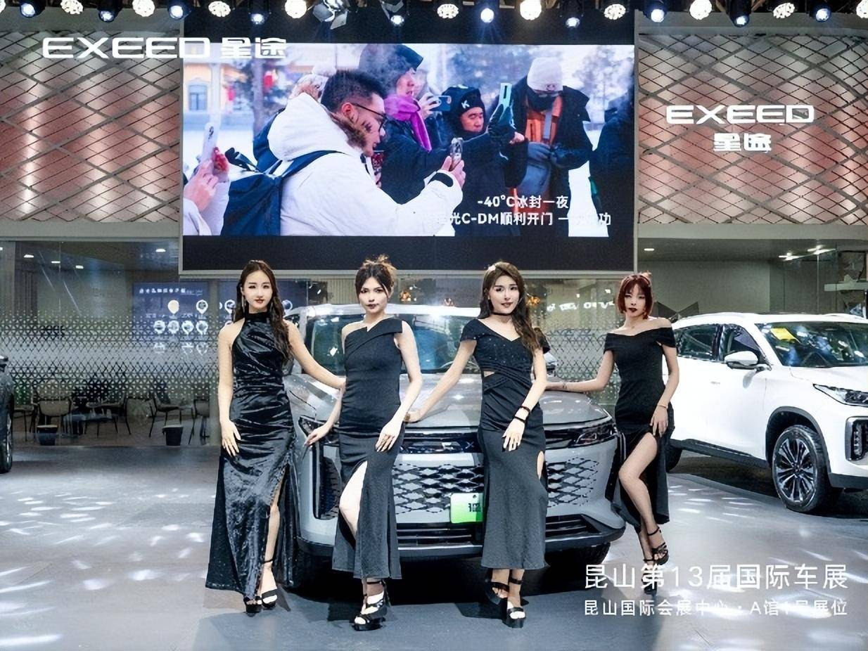 电混旗舰suv 星途瑶光cd-m在昆山国际车展上市_搜狐汽车_搜狐网