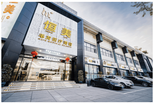 成都恒美植发帮你彻底解决脱发问题