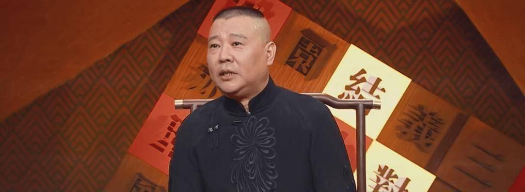 郭德纲澄清唱戏送挂面,有几分可信度?
