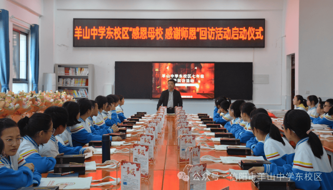 一朝沐杏雨 一生念师恩 记羊山中学东校区优秀学子回访母校活动