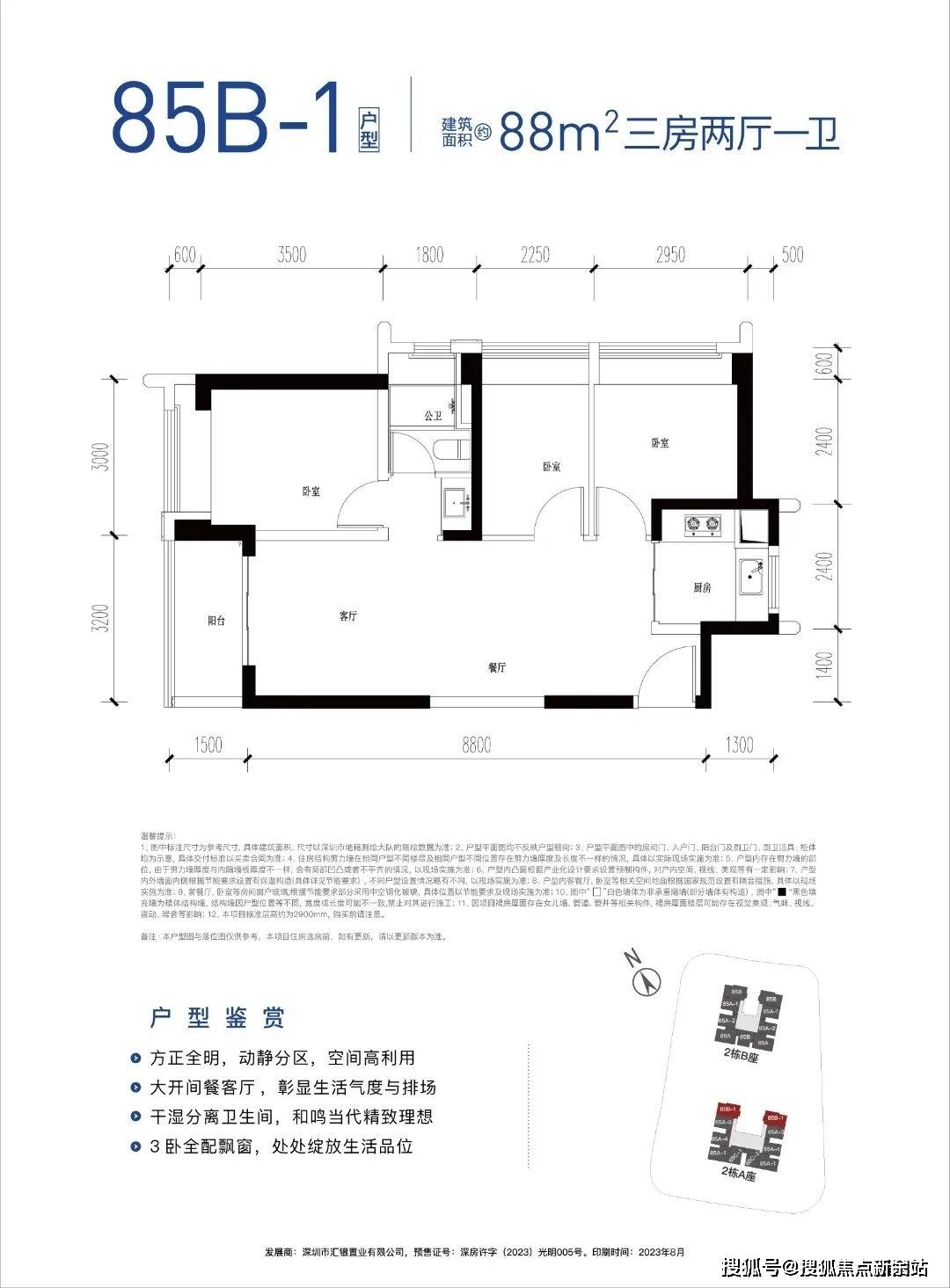 绿城桂语兰庭深圳绿城汇银桂语兰庭首页网站丨楼盘房价户型售楼处电话