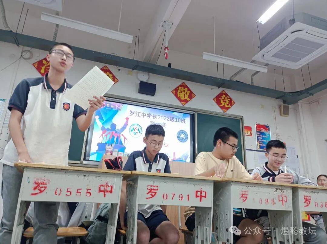 明辩善思绽风采舌战群儒展芳华罗江中学初2022级10班举行班级辩论赛
