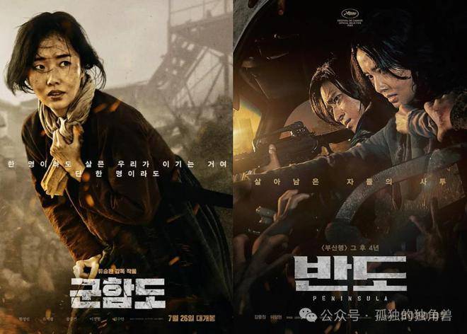 陆续参演2017 年《军舰岛》,2020 年《尸速列车:感染半岛》,2021 年