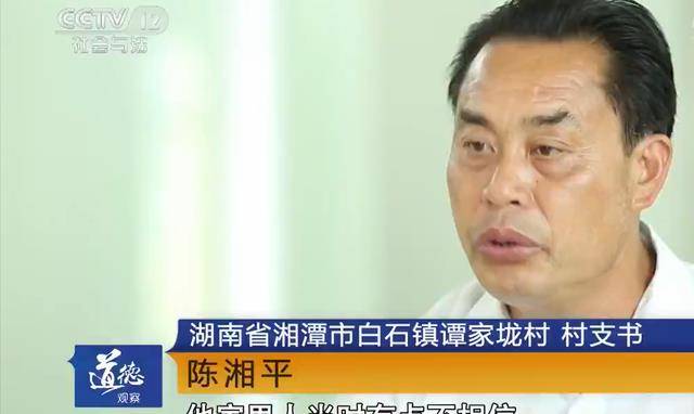 马吉祥_陈湘平_衡山县