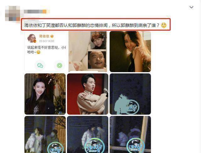 原创郭麒麟的恋情都透着抖包袱一样的搞笑