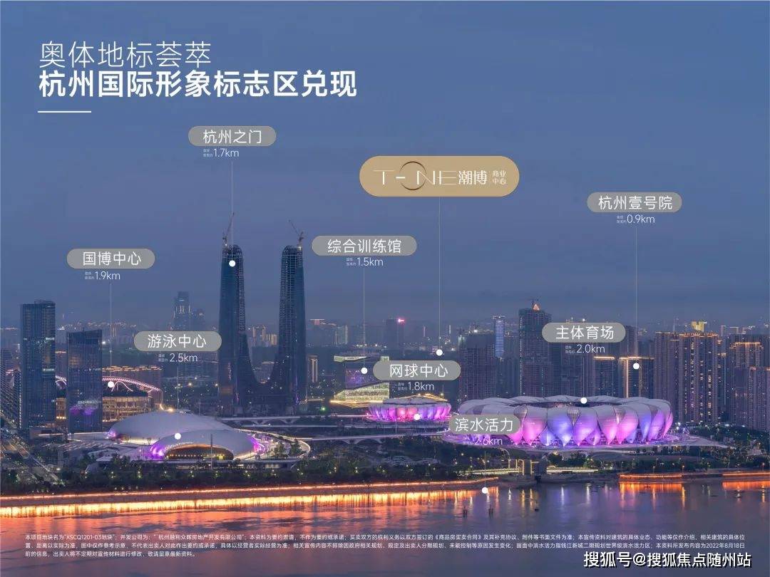 tone潮博杭州奥体大平层首页网站丨2024年tone潮博详情丨房价丨交通丨