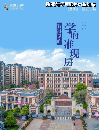 昆明筑友双河湾(2024楼盘详情)房源信息最新房价-特价房