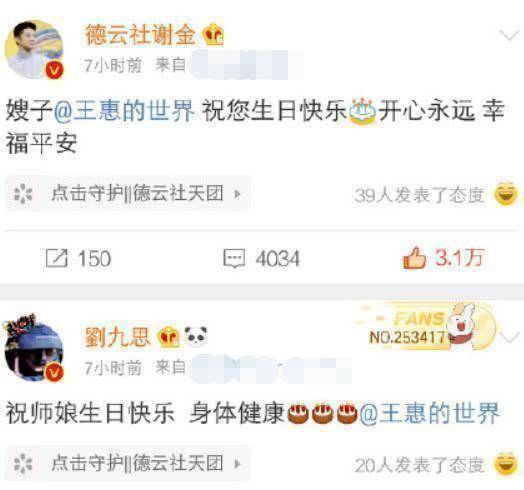 郭德纲爱人王惠生日众弟子送祝福栾云平恃宠而骄烧饼最走心