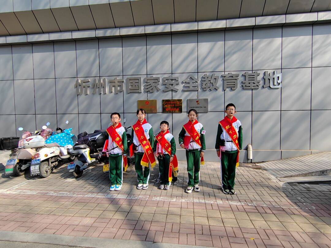 忻州市长征小学西校区开展2024年全民国家安全教育日系列活动