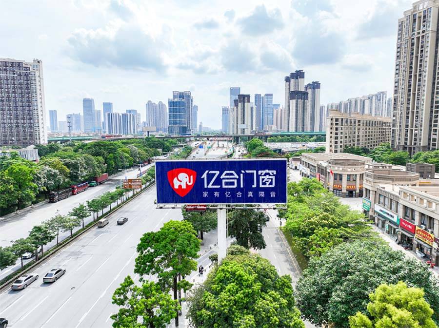 亿合门窗422世界地球日暨匠心交付中国行发布会北京站即将盛大启幕