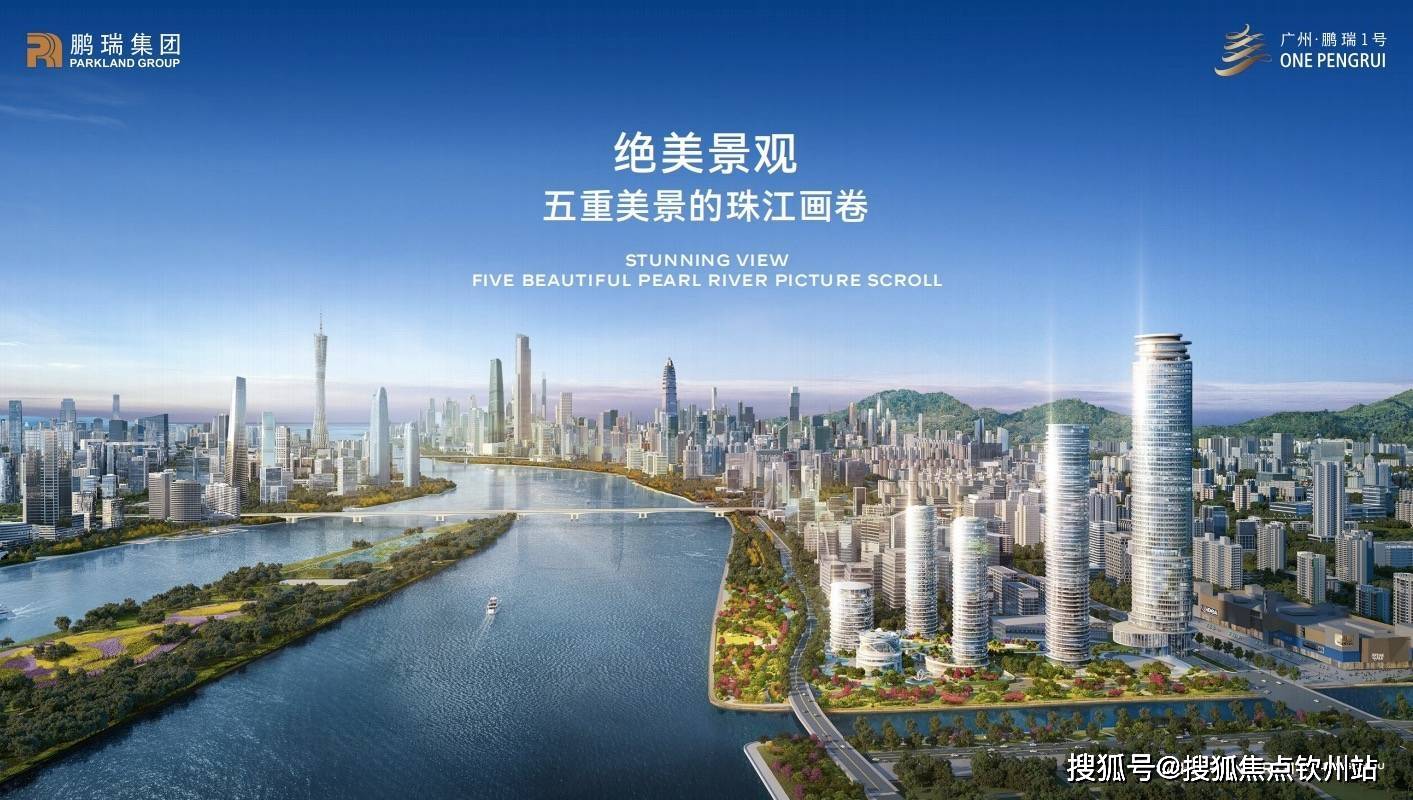 鹏瑞1号售楼处首页网站售楼处广州鹏瑞1号售楼处欢迎您最新详情