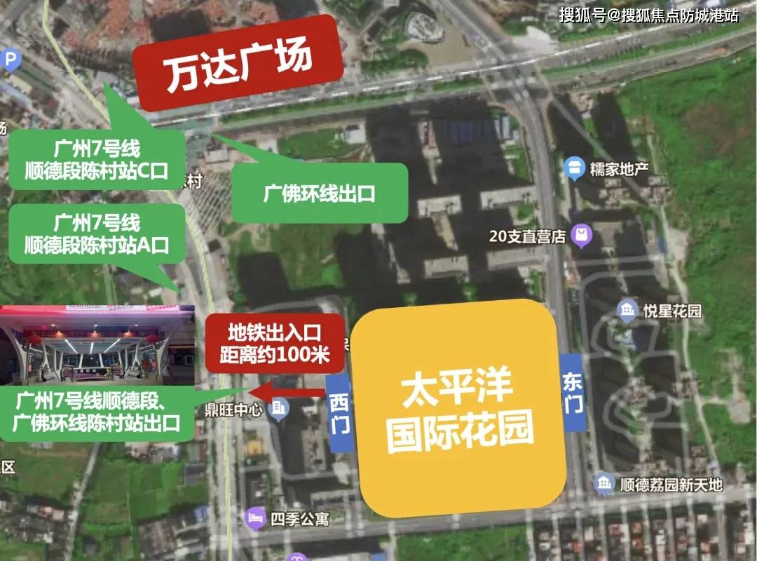 太平洋国际花园