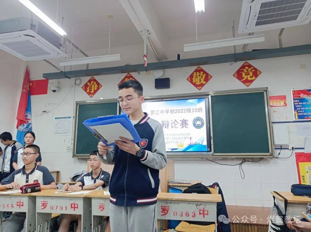 明辩善思绽风采舌战群儒展芳华罗江中学初2022级10班举行班级辩论赛