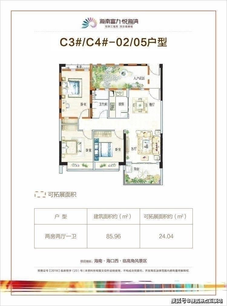 海口富力悦海湾售楼处电话-售楼中心地址详情-优势_项目_户型图_云海