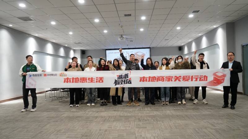 百度本地惠生活城市有好店——"区域化路演活动·郑州站"圆满成功_营
