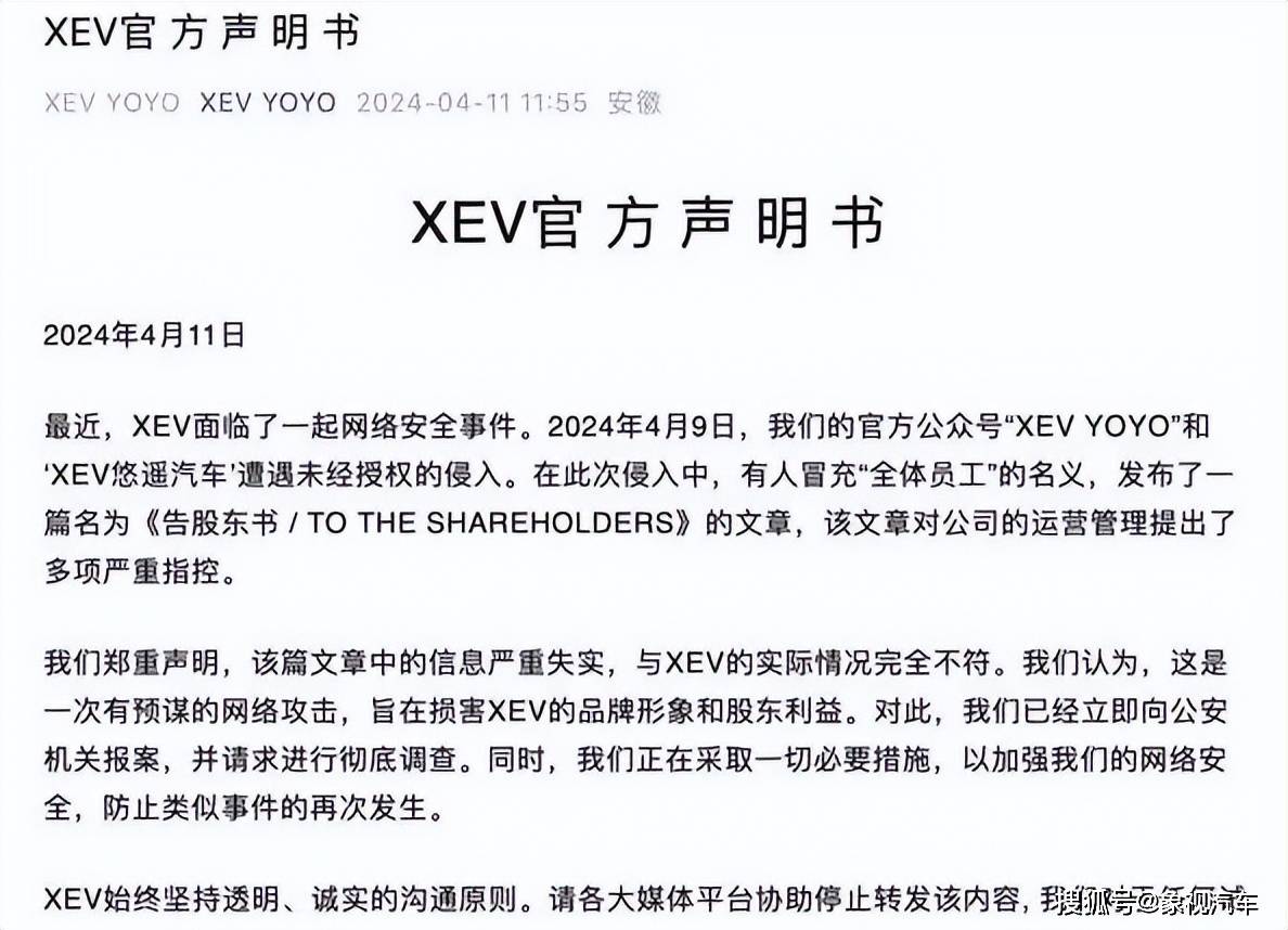 对此,悠遥汽车董事长路迪等管理层,并未第一时间发声.