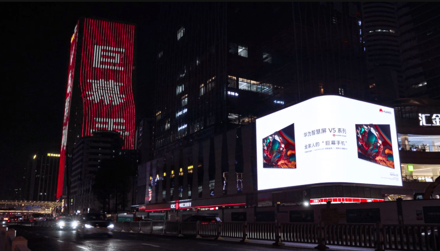 华为全场景新品发布联动地标灯光秀攻占线下市场