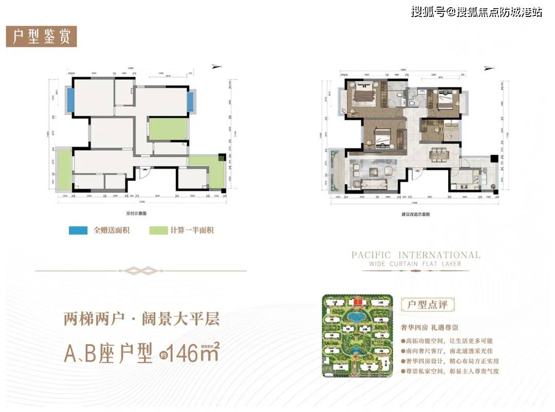 太平洋国际花园