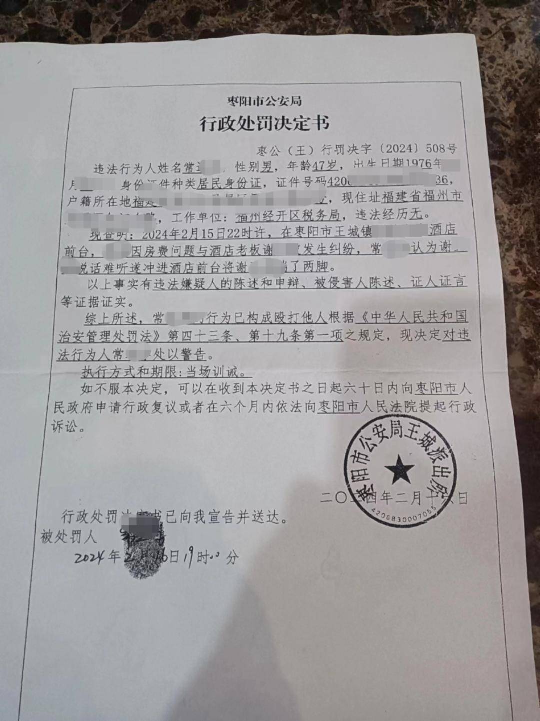 叫嚣"和副市长平级" ,不能仅限于训诫,有必要再往深了挖一挖_枣阳市