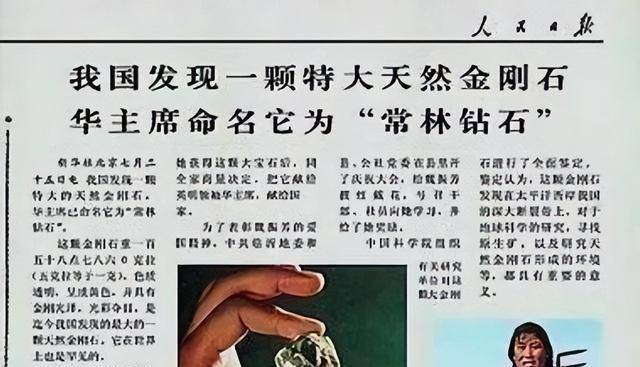 原创90年代山东夫妻挖出35克拉钻石卖了27后被告上法庭上交国家