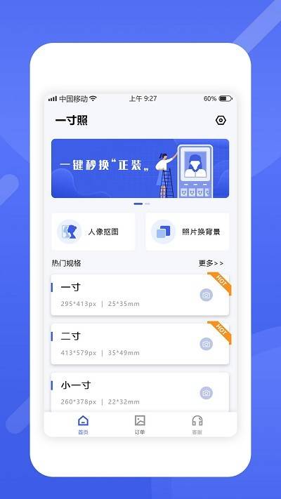 最美电子证件照软件为学生们提供了专门的模板和规格,确保他们能够