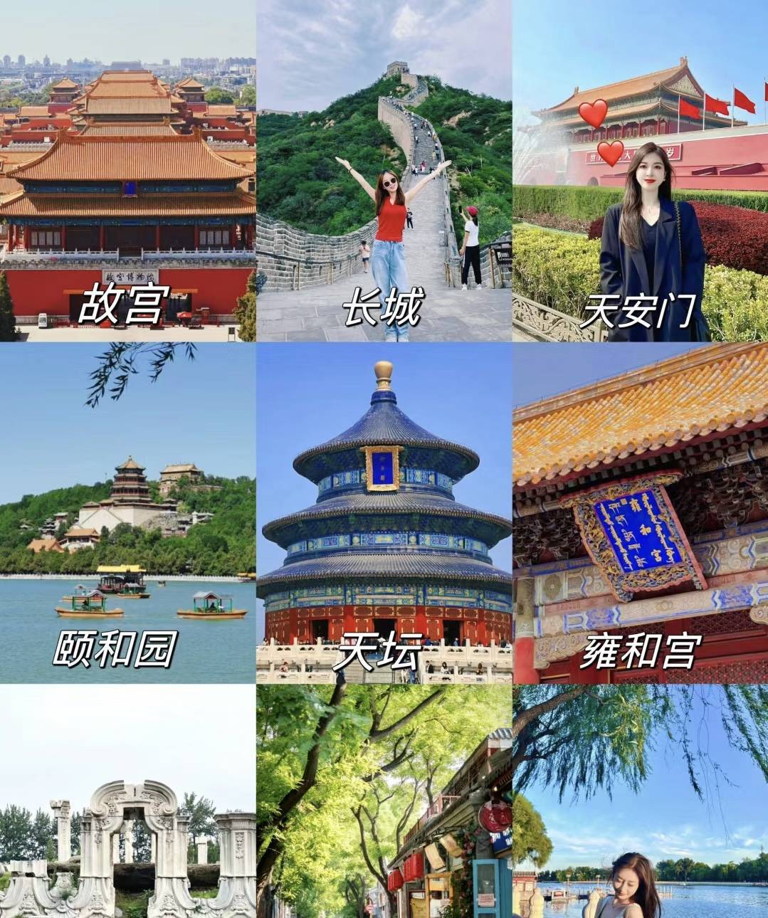 北京5天4晚的团大概多少钱北京旅游攻略及费用