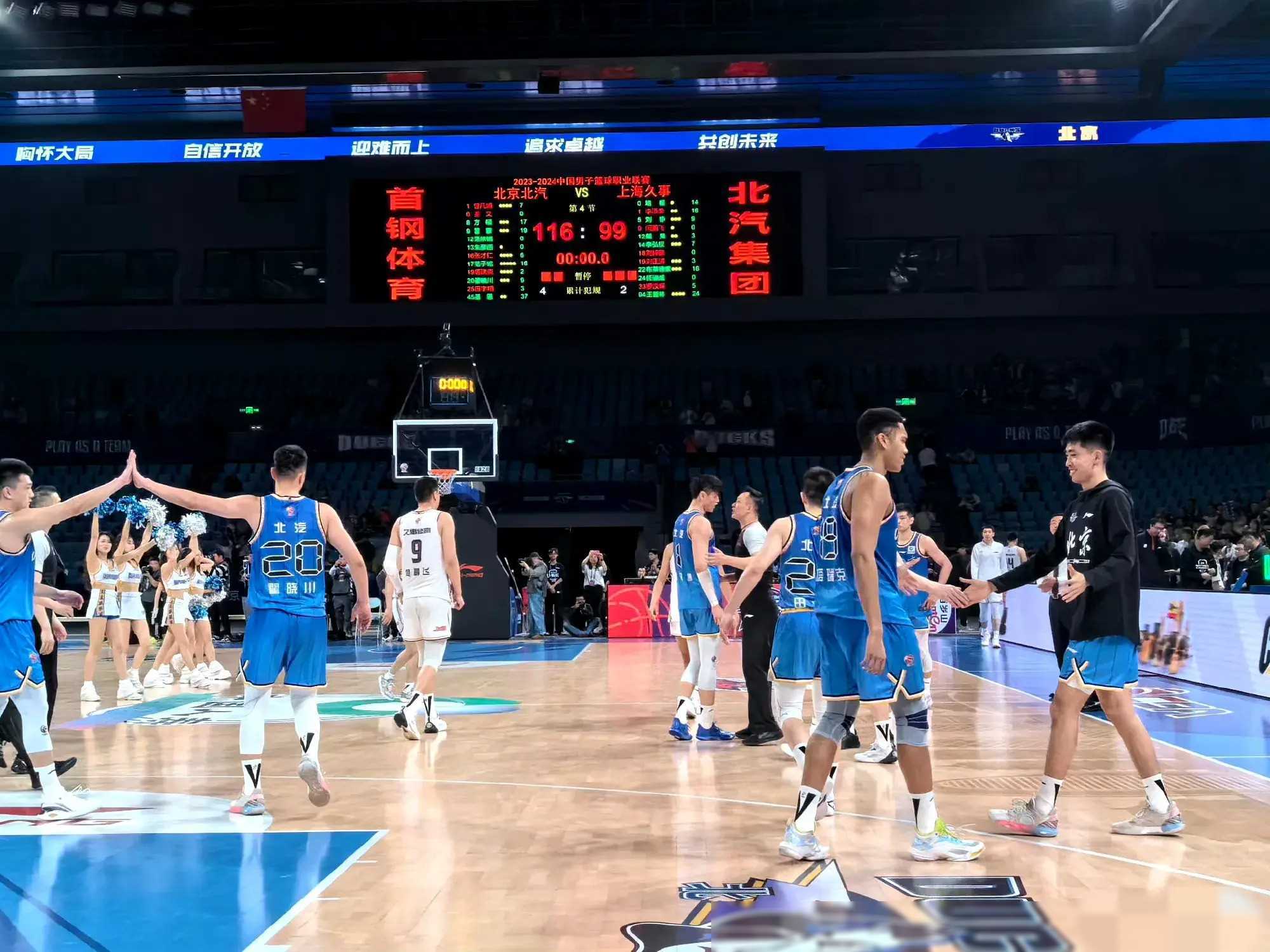 原创北京首钢主场逆袭乔里欧强势发威助球队摆脱困境