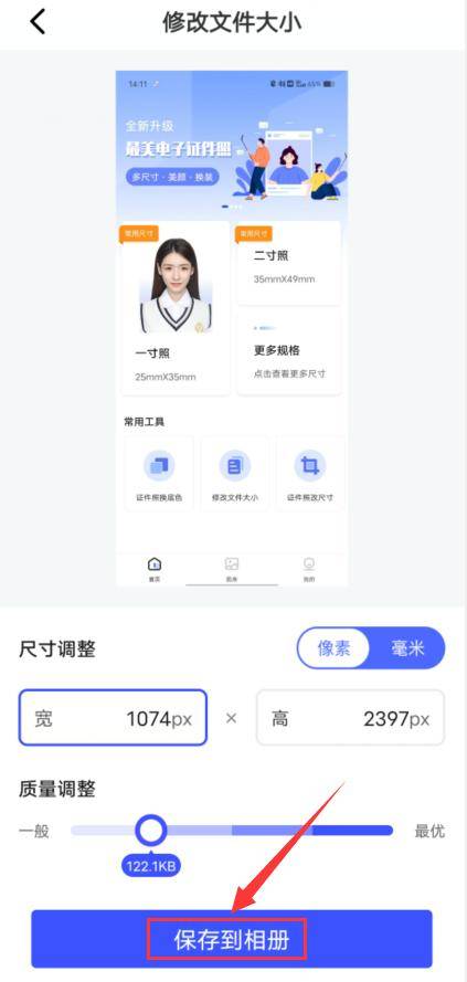 手机照片怎么改大小kb?掌握这些方法就可以啦