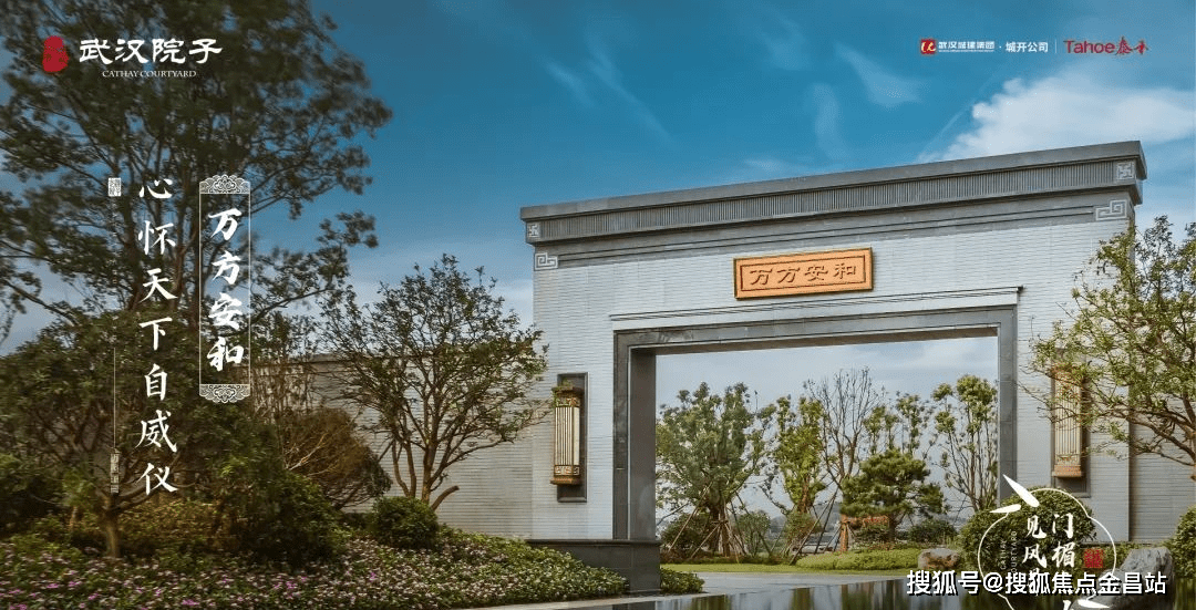 武汉院子