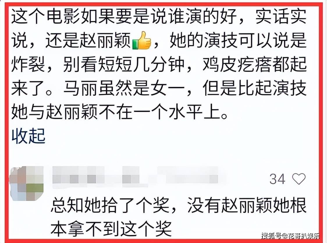 粉丝讨伐片方,称他们是在过河拆桥_电影_贾玲_流量