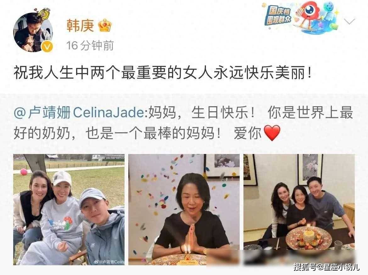 韩庚妈妈生日卢靖姗送祝福婆媳情深如闺蜜