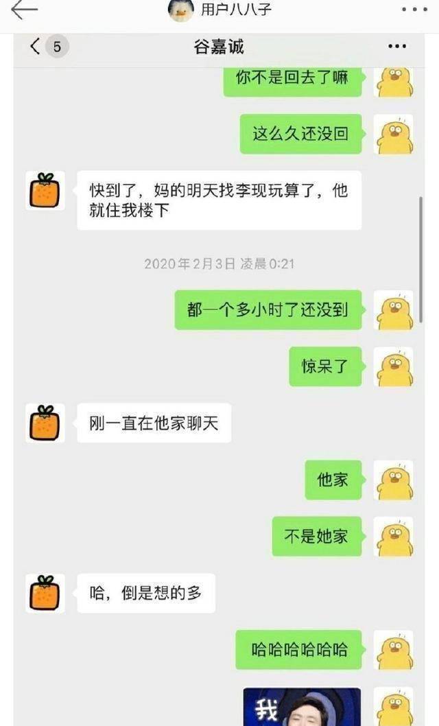 原创谷嘉诚前女友晒聊天记录称他太绝情爱撒谎李现肖战纷纷被拖累