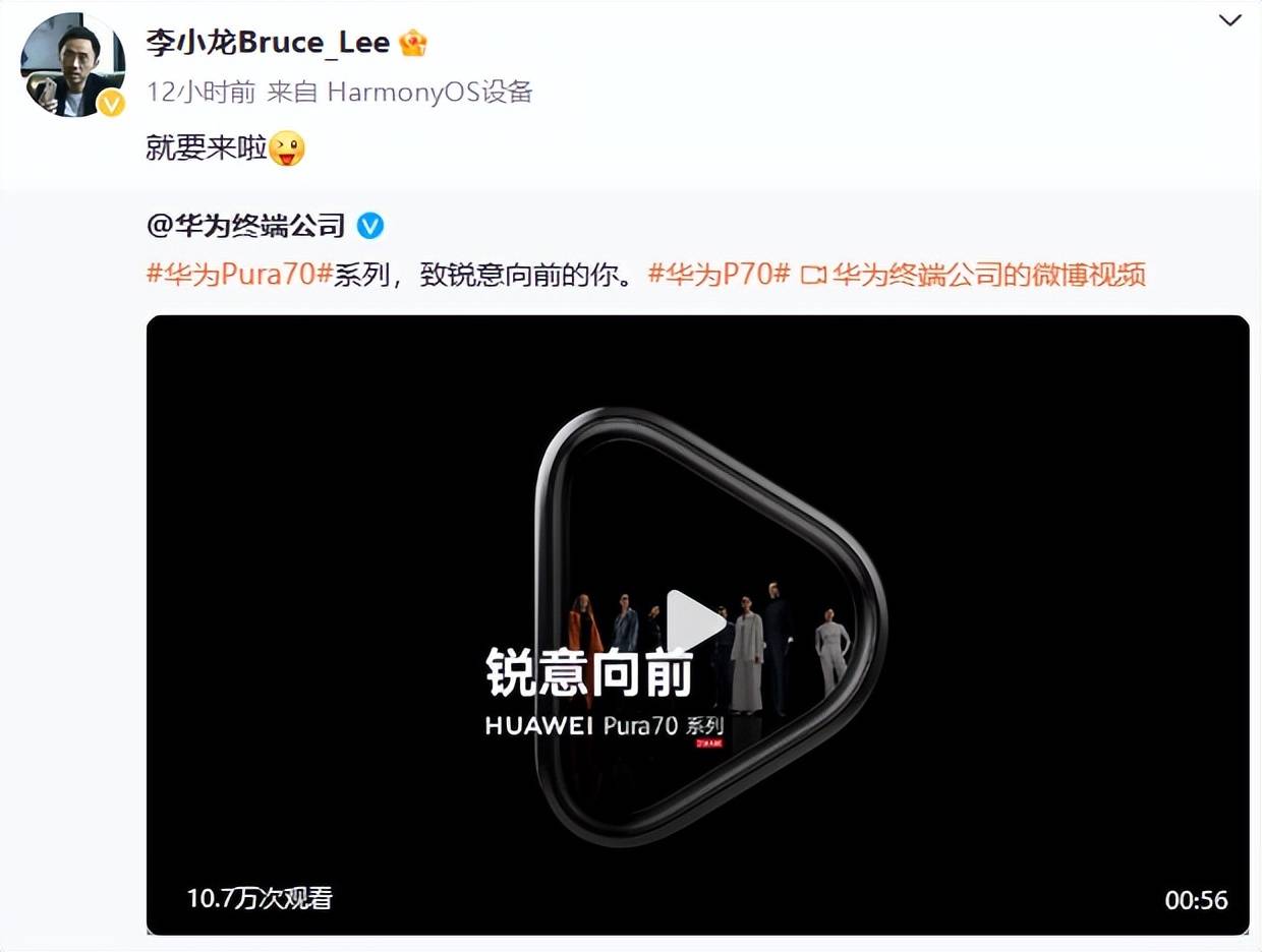 原创华为pura70线下预售已开始售价依然是个谜