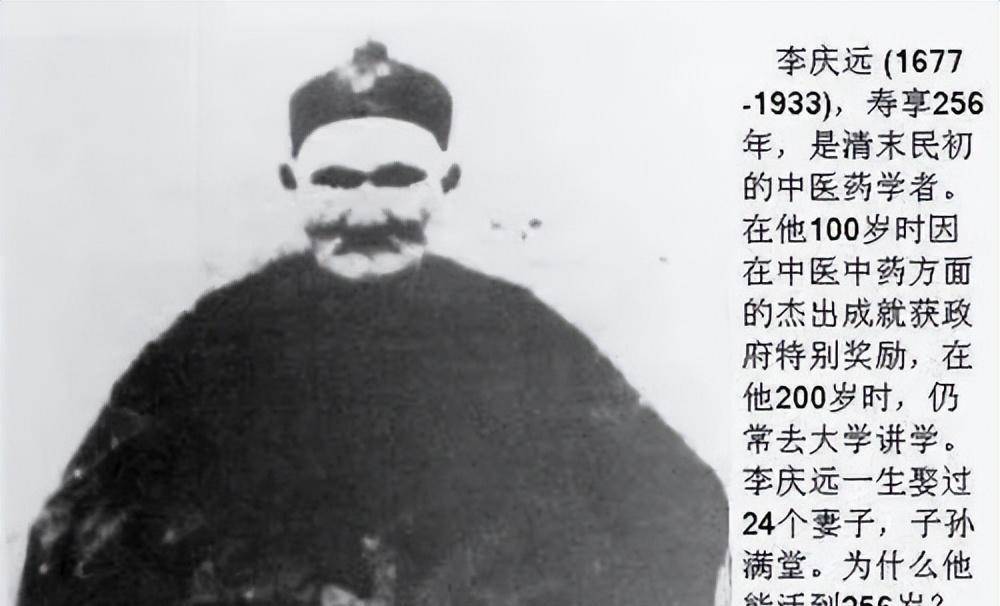 原创四川活了200多岁经历过10个朝代的药师李庆远长寿秘诀如此简单