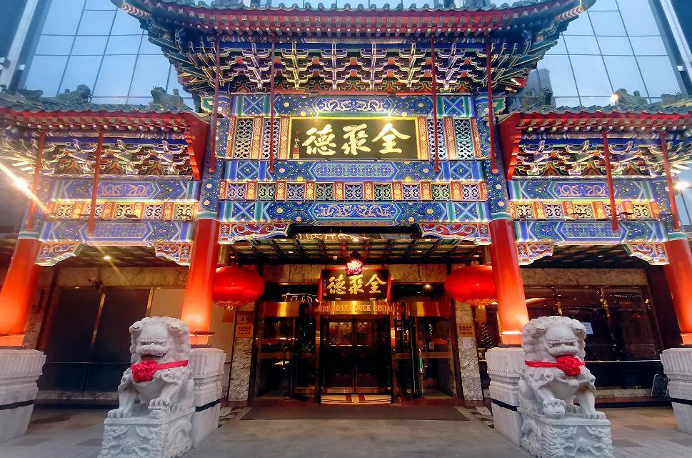 全聚德终于实现3年来首次扭亏,老字号终于有机会了?