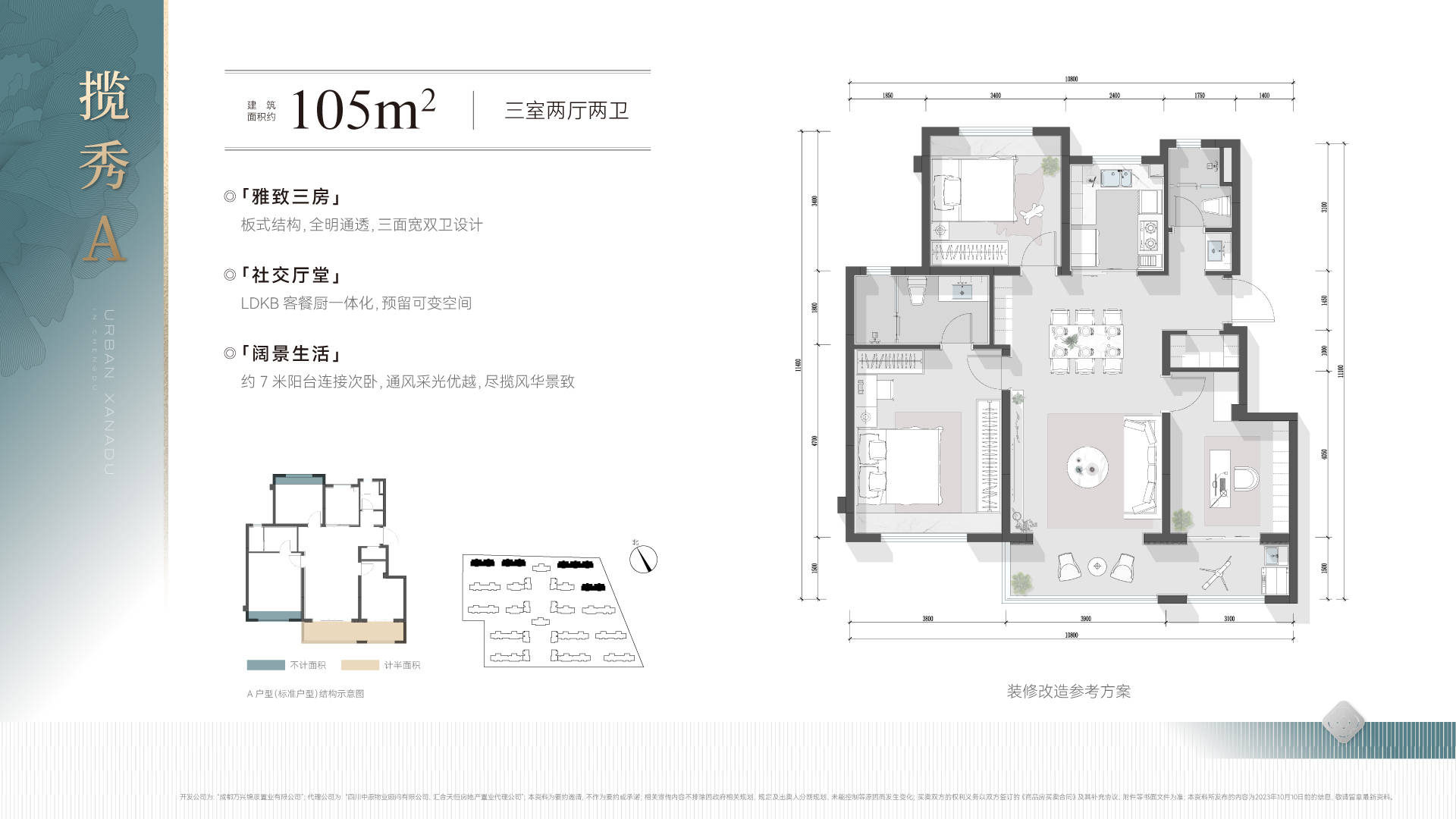 成都「万科古翠隐秀」售楼处电话-项目名地址-户型-房价