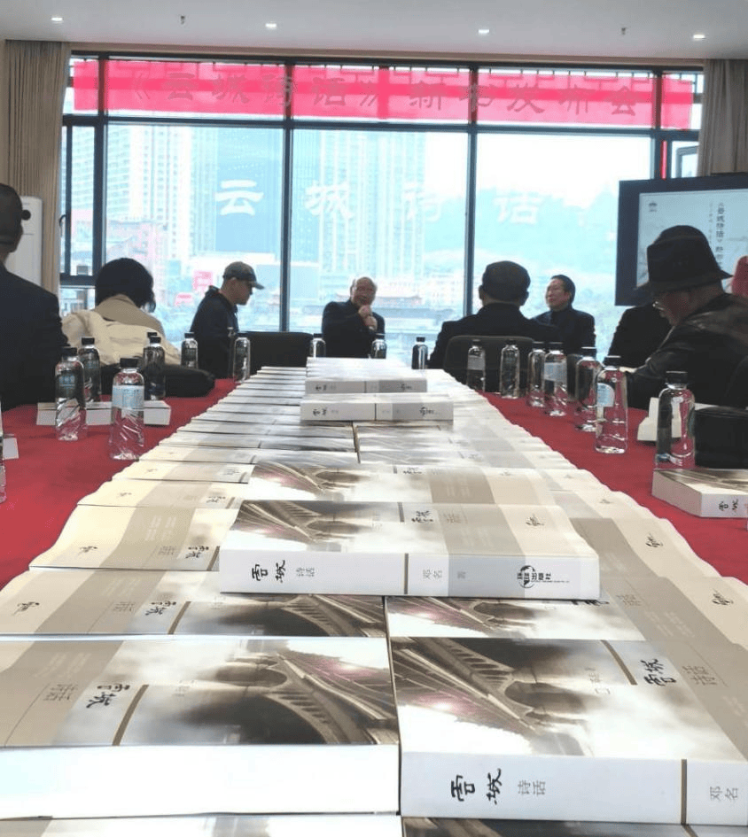 思维版图桥重构精神光谱诗拓疆云城诗话新书发布会拙见访谈