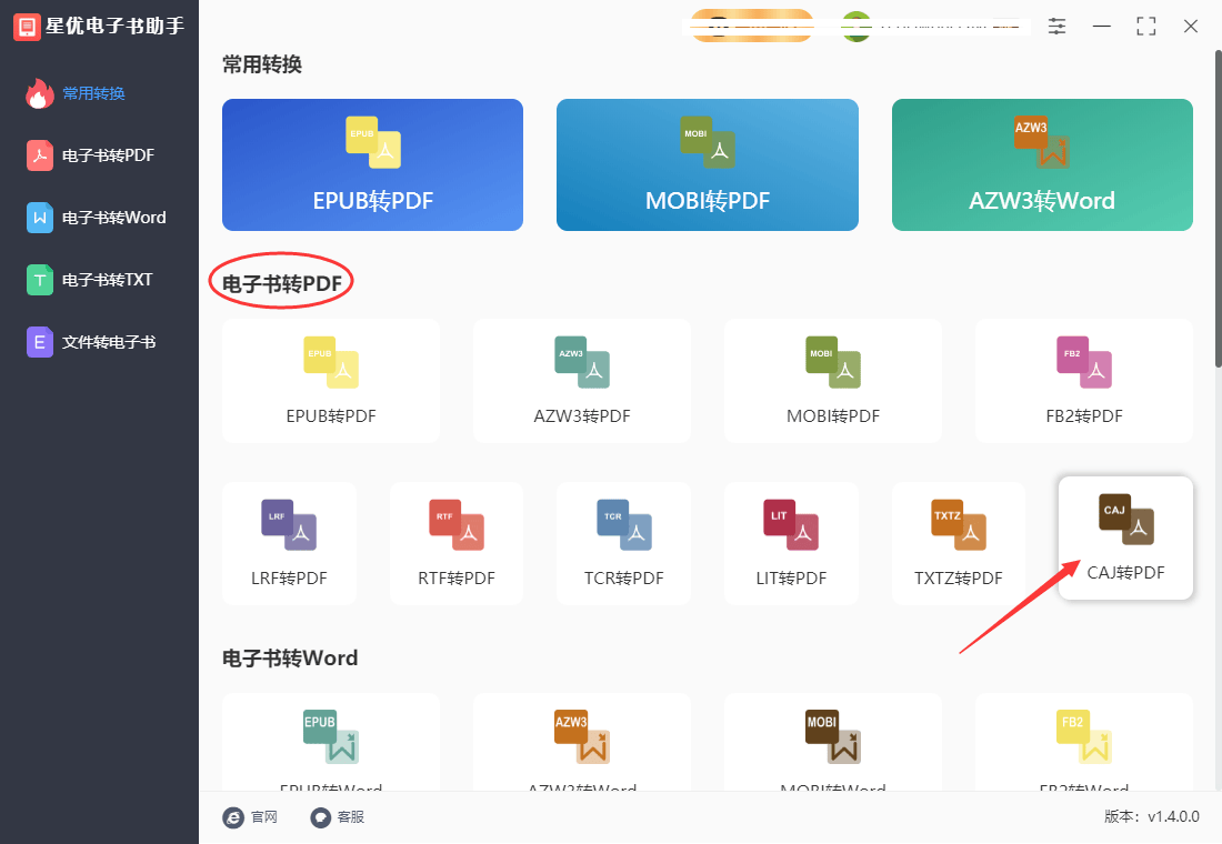 caj文件怎么在电脑上打开，电脑上如何打开caj格式的文件