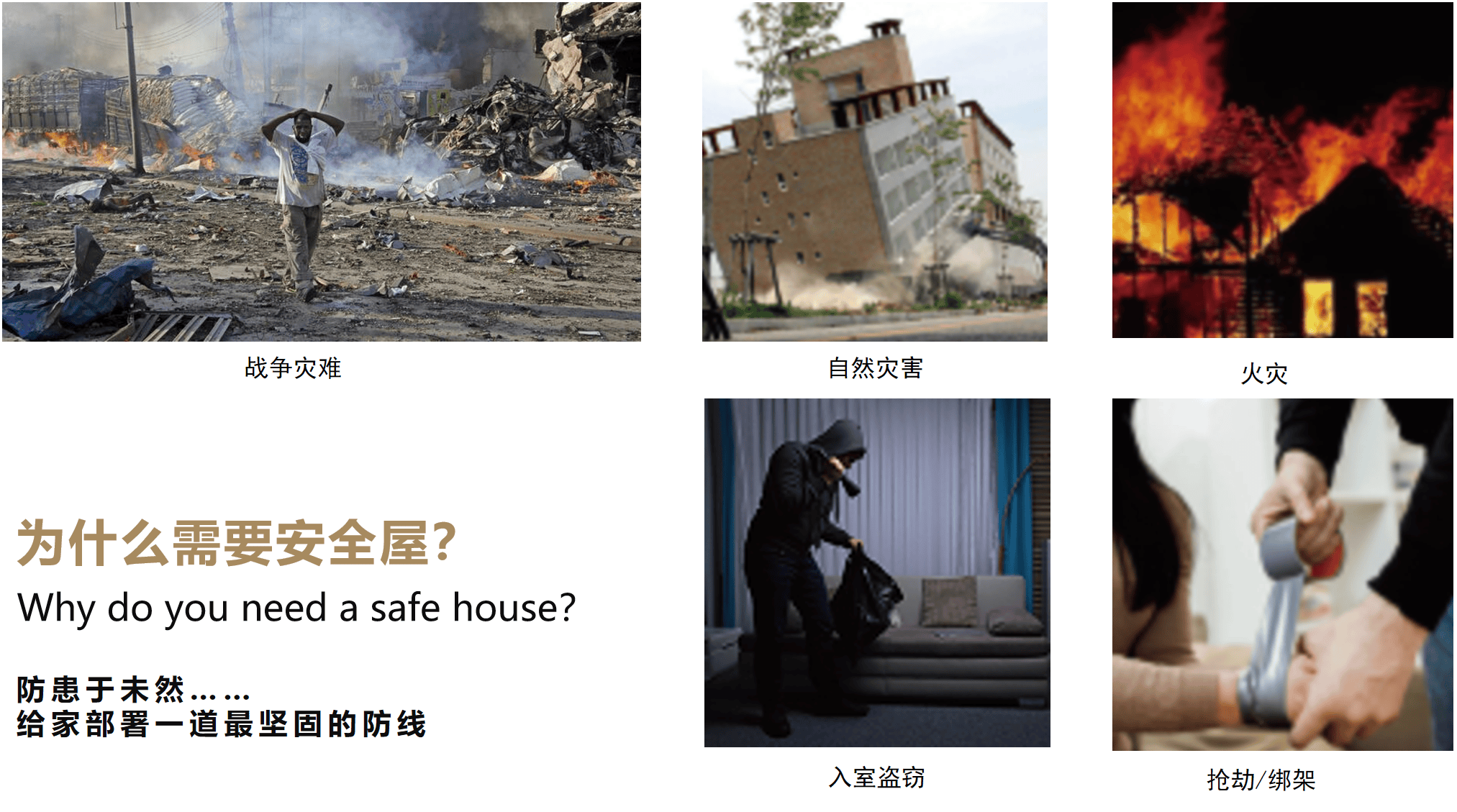 专业版安全屋介绍与选购指南_搜狐网