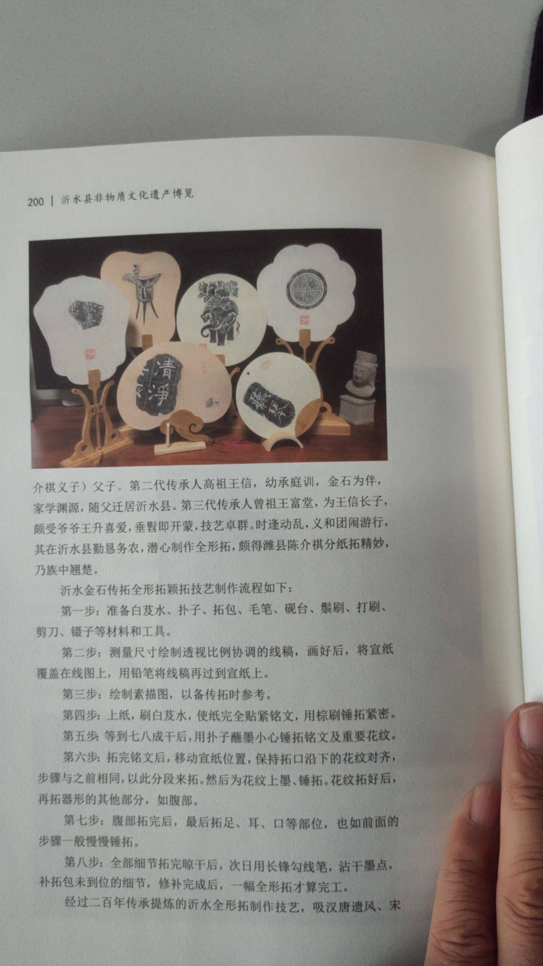 沂水六景记齐源堂主王志强撰文