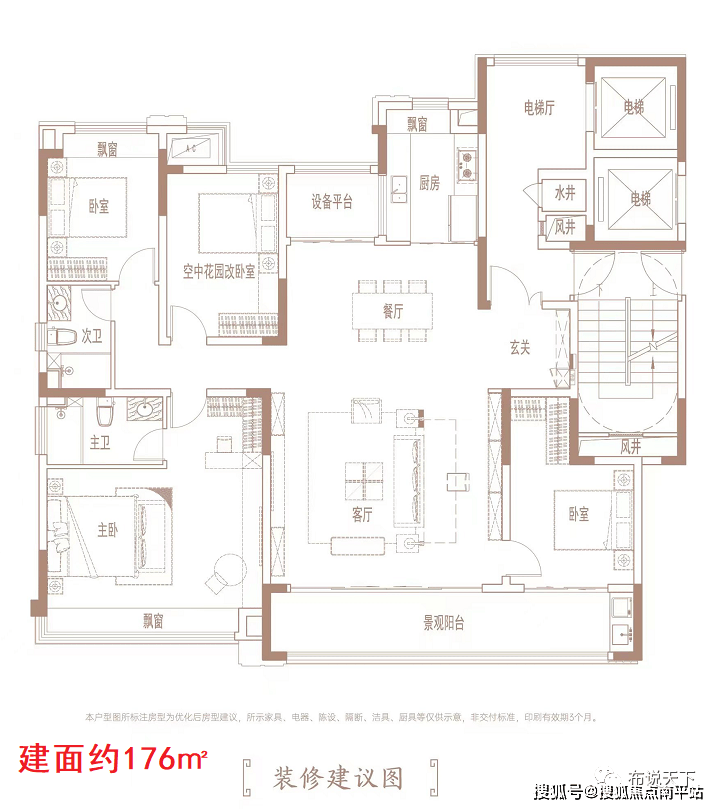 长沙天心区福天藏郡院子