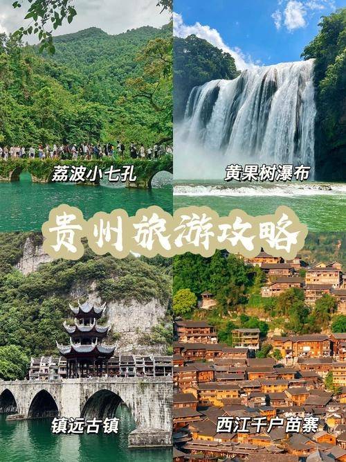 贵州下司古镇6天5晚跟团攻略:第一天,抵达贵阳后,可以先去市区游览一