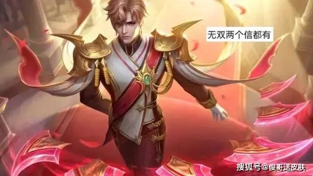 李信新皮肤巨帅女娲新装太美了铠联动990点券