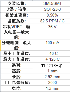 tl431bqdbzrq1稳压器芯片中文资料pdf数据手册引脚图产品手册产品参数