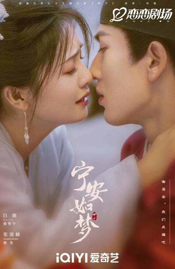 图片来源:微博《宁安如梦》网评近年好看的大女主剧7:钟汉良,谭松韵