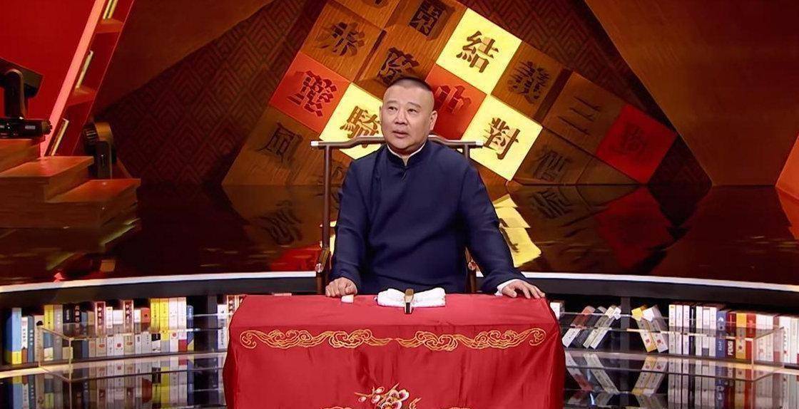 原创郭德纲新节目开播德云社徒弟齐来捧场张云雷首次参加引发热议活动