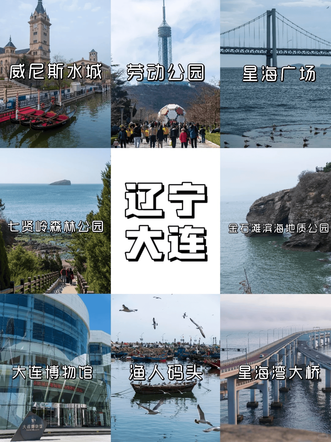 大连星海广场门票图片